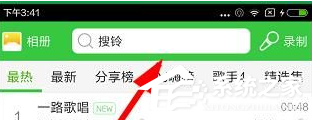 小编教你铃声多多怎么搜索铃声