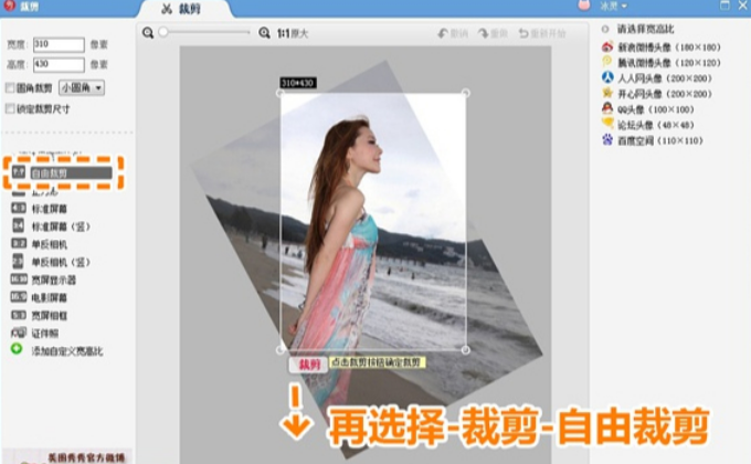 小编教你如何使用美图秀秀翻转图片