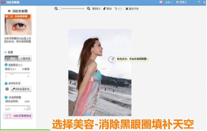 小编教你如何使用美图秀秀翻转图片