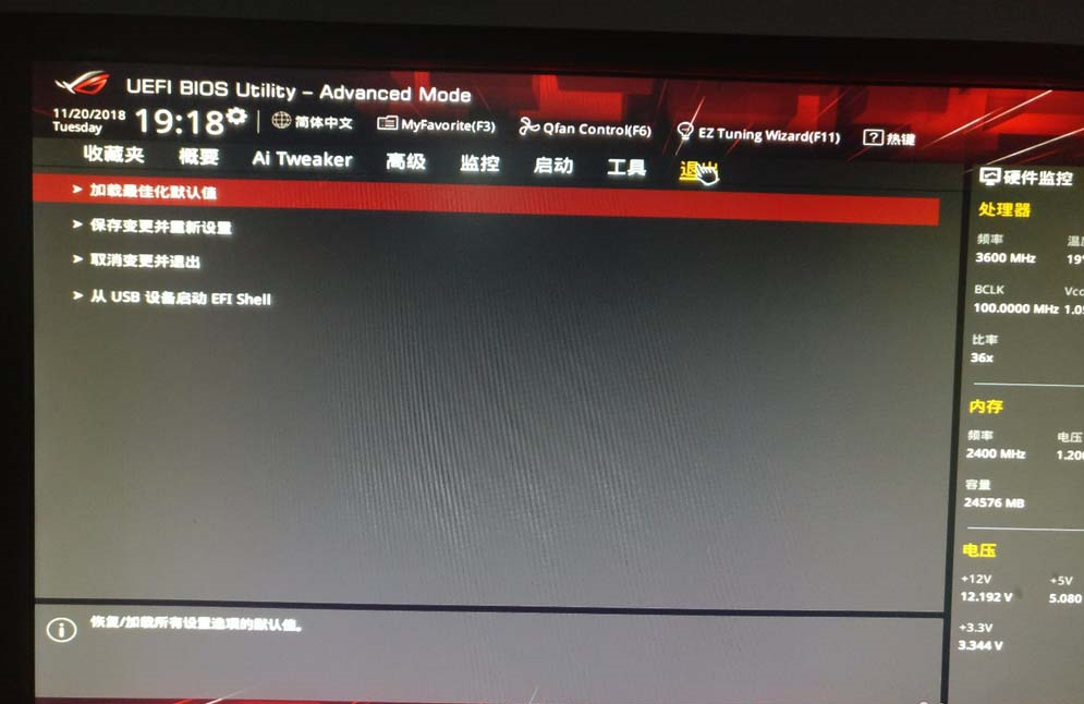 小编教你如何打开华硕主板蓝牙