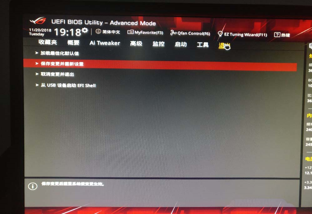 小编教你如何打开华硕主板蓝牙