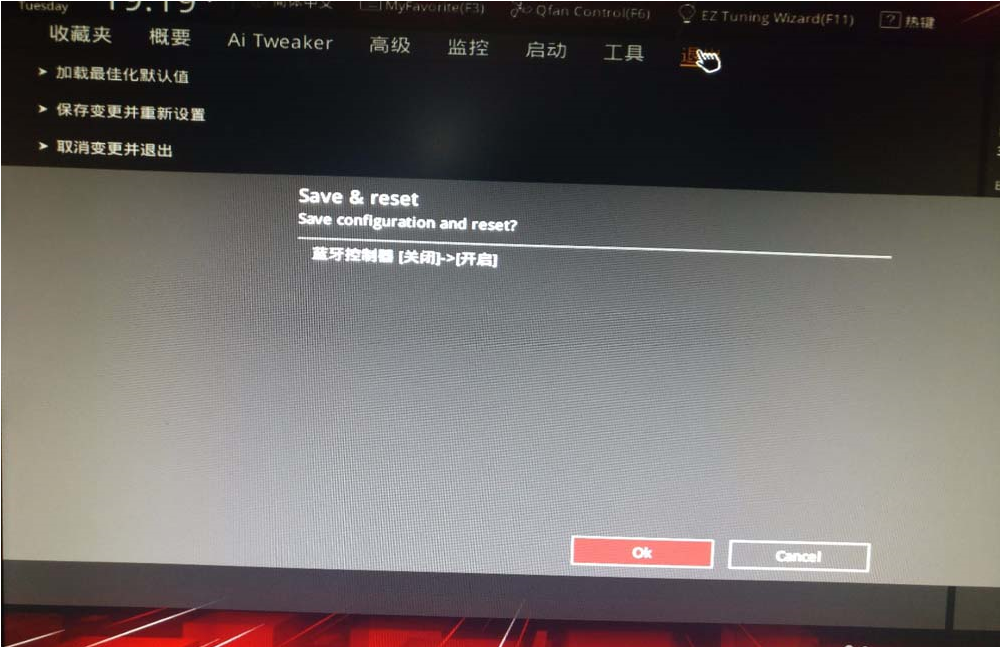 小编教你如何打开华硕主板蓝牙