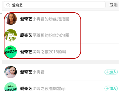 如何退出爱奇艺泡泡圈?退出爱奇艺泡泡圈的方法