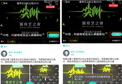 如何退出爱奇艺泡泡圈?退出爱奇艺泡泡圈的方法