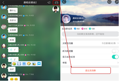 如何退出爱奇艺泡泡圈?退出爱奇艺泡泡圈的方法