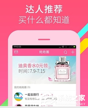 柚子街怎么取消订单?柚子街取消订单的方法