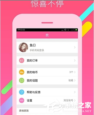 柚子街怎么取消订单?柚子街取消订单的方法