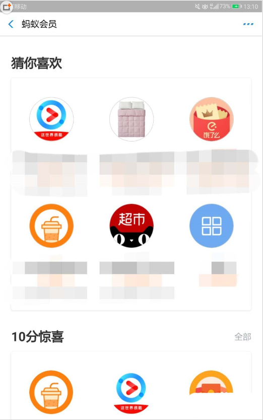 小编教你如何使用支付宝积分兑换3元养老金红包