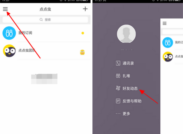 小编教你如何在点点虫APP中发帖