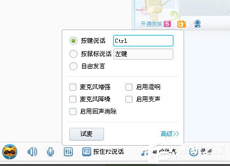 小编教你YY语音怎么调麦（yy语音怎么调麦克风音量）
