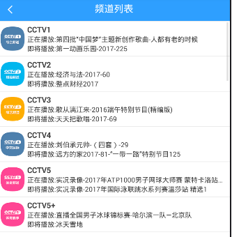 小编教你如何在直播吧中观看电视直播