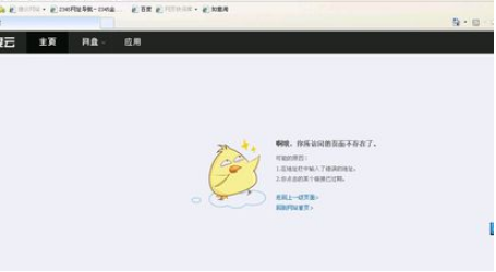 小编教你百度云我来说说失败怎么办