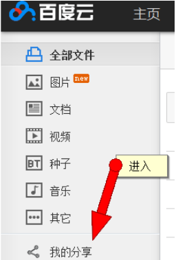 小编教你百度云我来说说失败怎么办