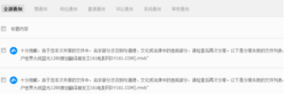 小编教你百度云我来说说失败怎么办