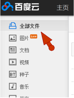 小编教你百度云我来说说失败怎么办