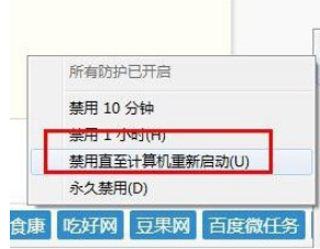 小编教你Avast怎么启动游戏模式和停止防卫