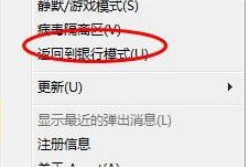 小编教你Avast怎么启动游戏模式和停止防卫
