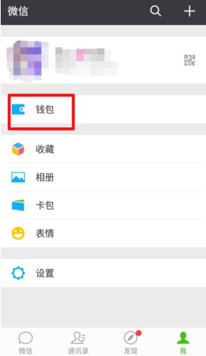 小编教你微信转错账怎么办