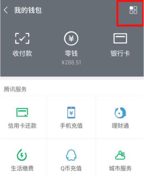 小编教你微信转错账怎么办