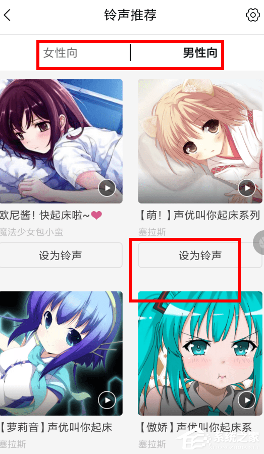小编教你猫耳FM怎么设置铃声（猫耳fm铃声怎么设置为手机铃声）