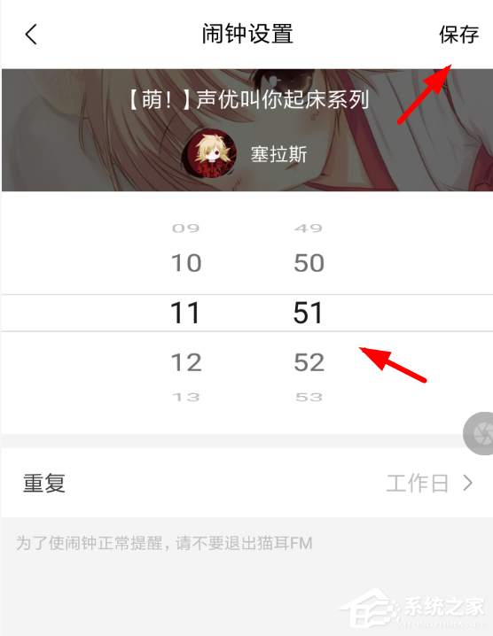 小编教你猫耳FM怎么设置铃声（猫耳fm铃声怎么设置为手机铃声）