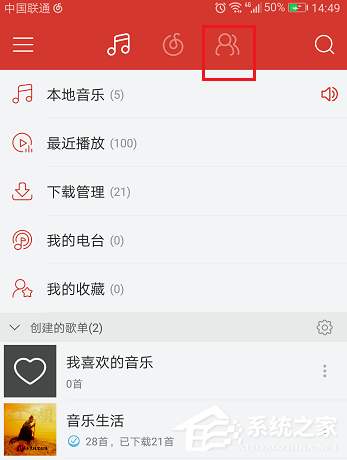 小编教你网易云音乐APP怎么发布动态（破解版网易云音乐app）