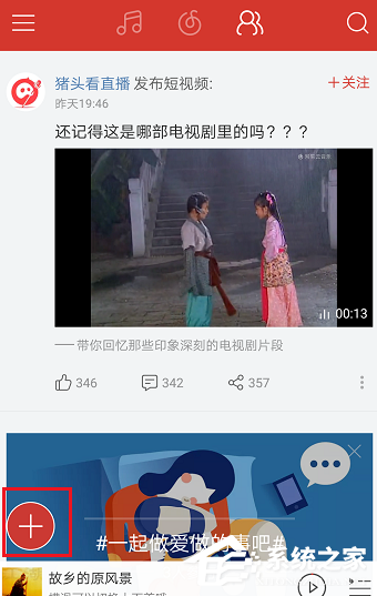 小编教你网易云音乐APP怎么发布动态（破解版网易云音乐app）