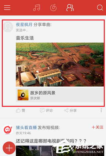 小编教你网易云音乐APP怎么发布动态（破解版网易云音乐app）