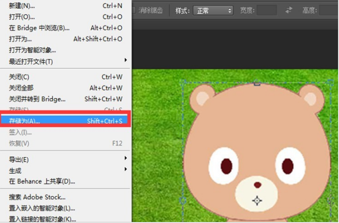 小编教你如何使用Ps抠图（怎样用ps抠图）