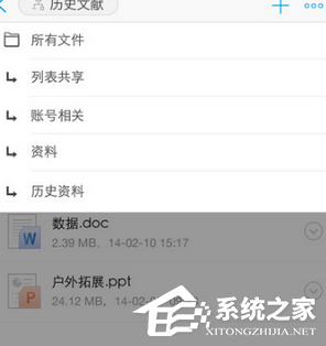 小编教你亿方云app怎么上传图片