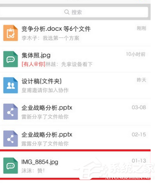 小编教你亿方云app怎么上传图片