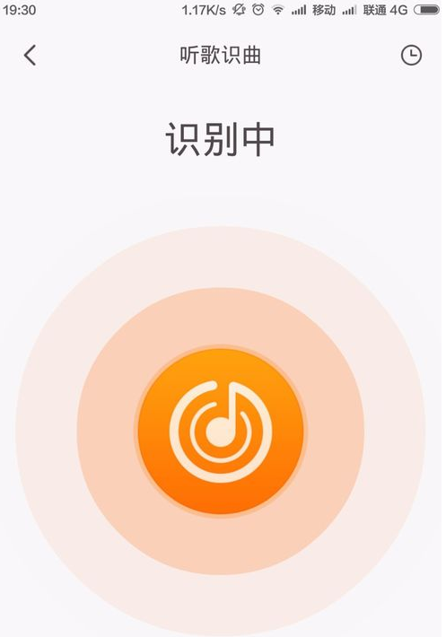 小编教你如何用虾米音乐点歌识曲