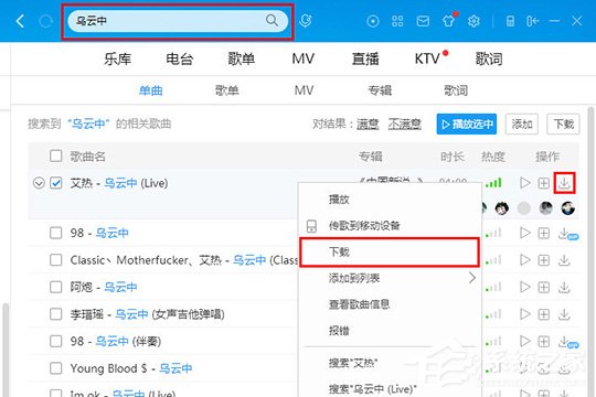 小编教你酷狗音乐如何上传歌曲