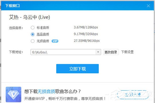 小编教你酷狗音乐如何上传歌曲