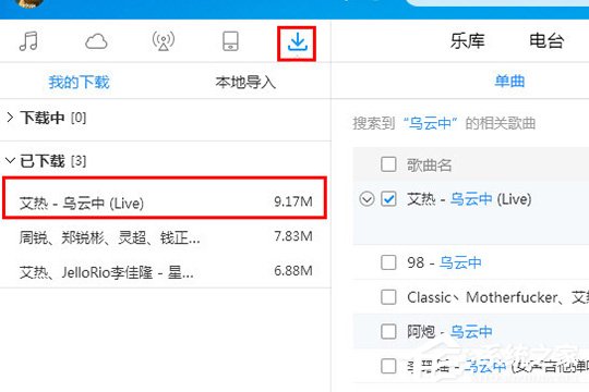 小编教你酷狗音乐如何上传歌曲