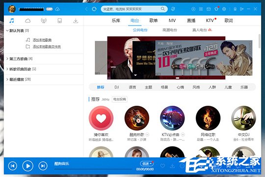 小编教你酷狗音乐如何制作铃声