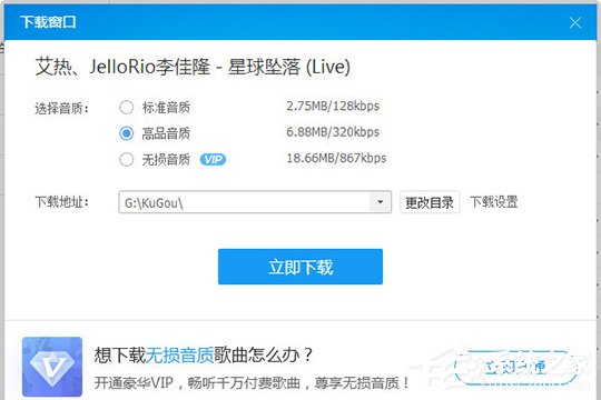 小编教你酷狗音乐如何制作铃声