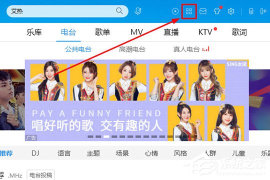小编教你酷狗音乐如何制作铃声