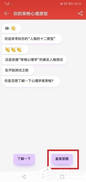 小编教你如何玩网易云音乐中的人格测试