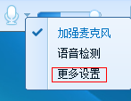 小编教你QT语音声音小如何解决（如何关闭语音声音）