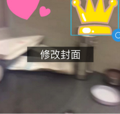 小编教你如何用快手在封面上打字