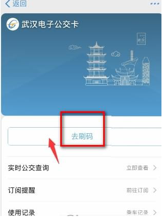 小编教你怎么办理支付宝五折公交卡