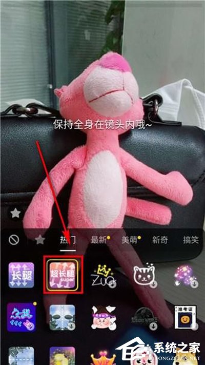 小编教你抖音怎么拍摄长腿特效