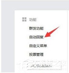 小编教你微信公众号怎么设置关键词自动回复