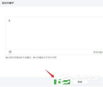 小编教你微信公众号怎么设置关键词自动回复