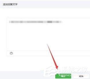 小编教你微信公众号怎么设置关键词自动回复