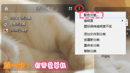 小编教你苹果桌面怎么配色方案