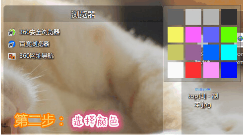 小编教你苹果桌面怎么配色方案