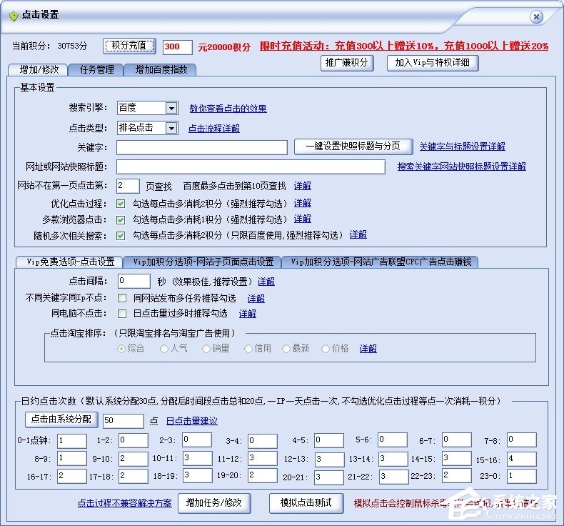 小编教你排名精灵如何用