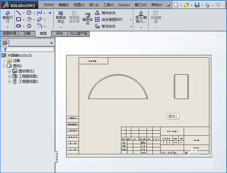 如何使用SolidWorks工程图中的裁剪视图?